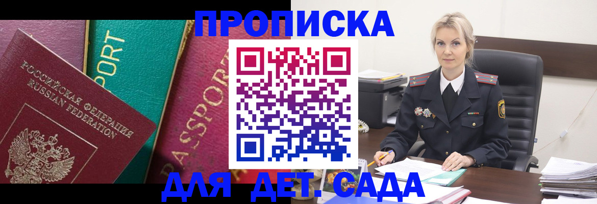 временная регистрация поиск в Каспийске