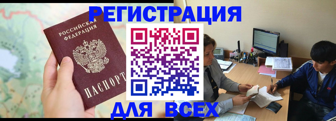 прописка регистрация в Каспийске