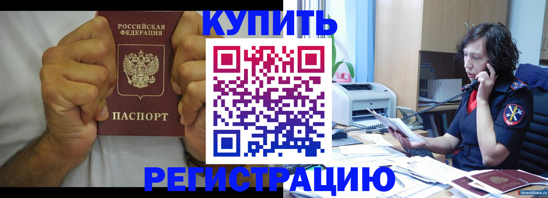 временная регистрация в квартире в Каспийске