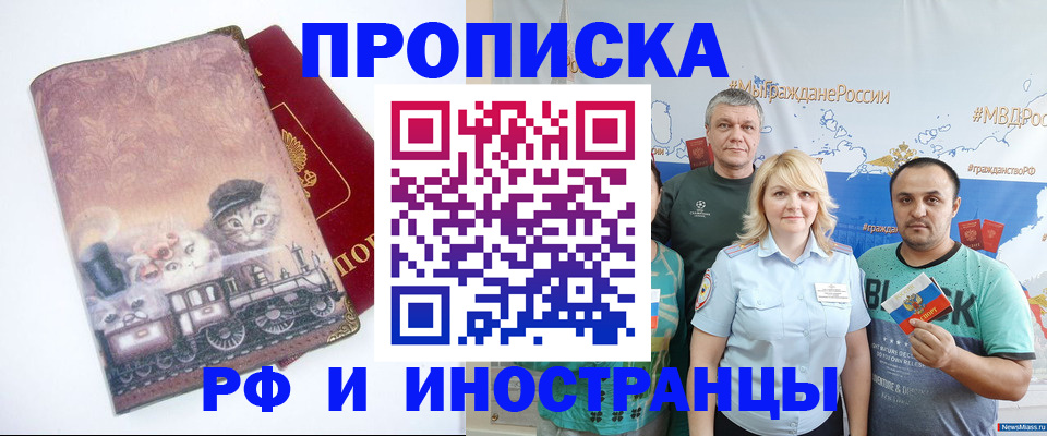 временная регистрация в Каспийске