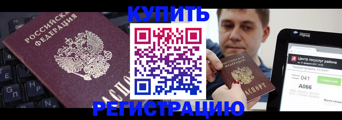 прописка в квартире в Каспийске