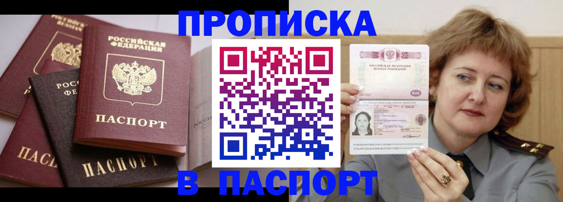 временная регистрация законно в Каспийске