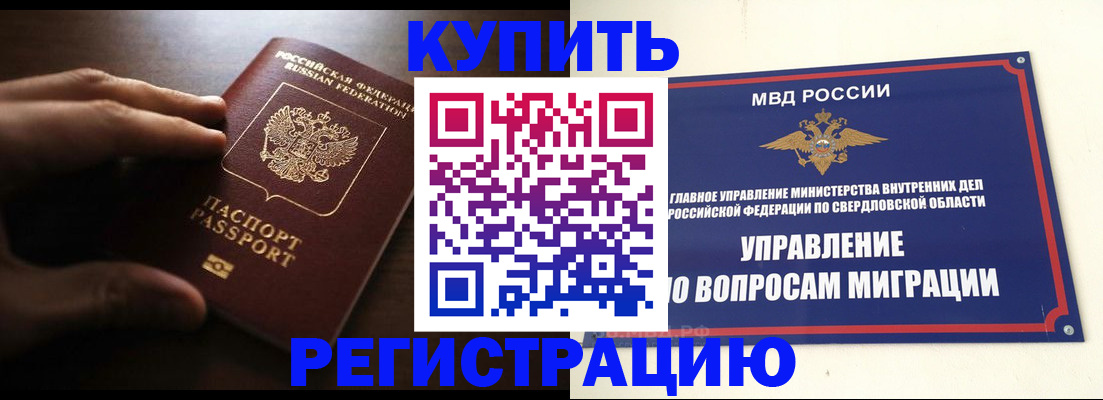 прописка от собственника в Каспийске