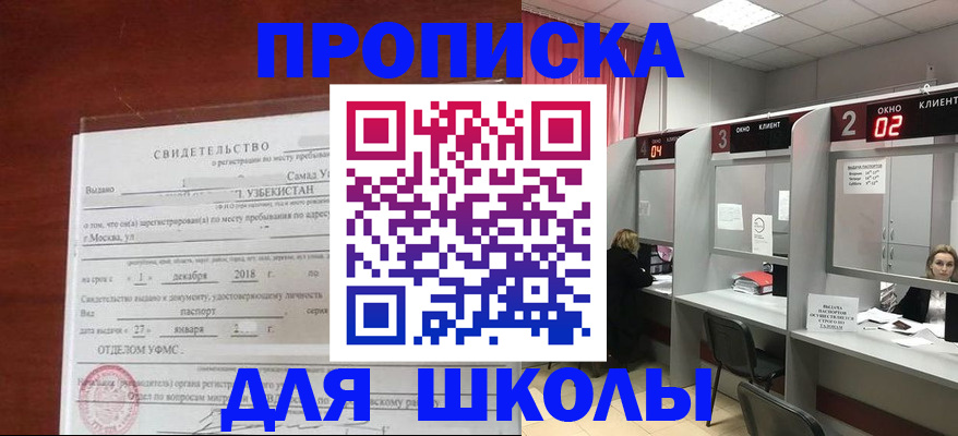 где прописаться в Каспийске