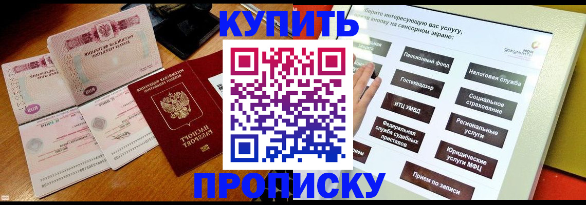 временная регистрация гарантия в Каспийске